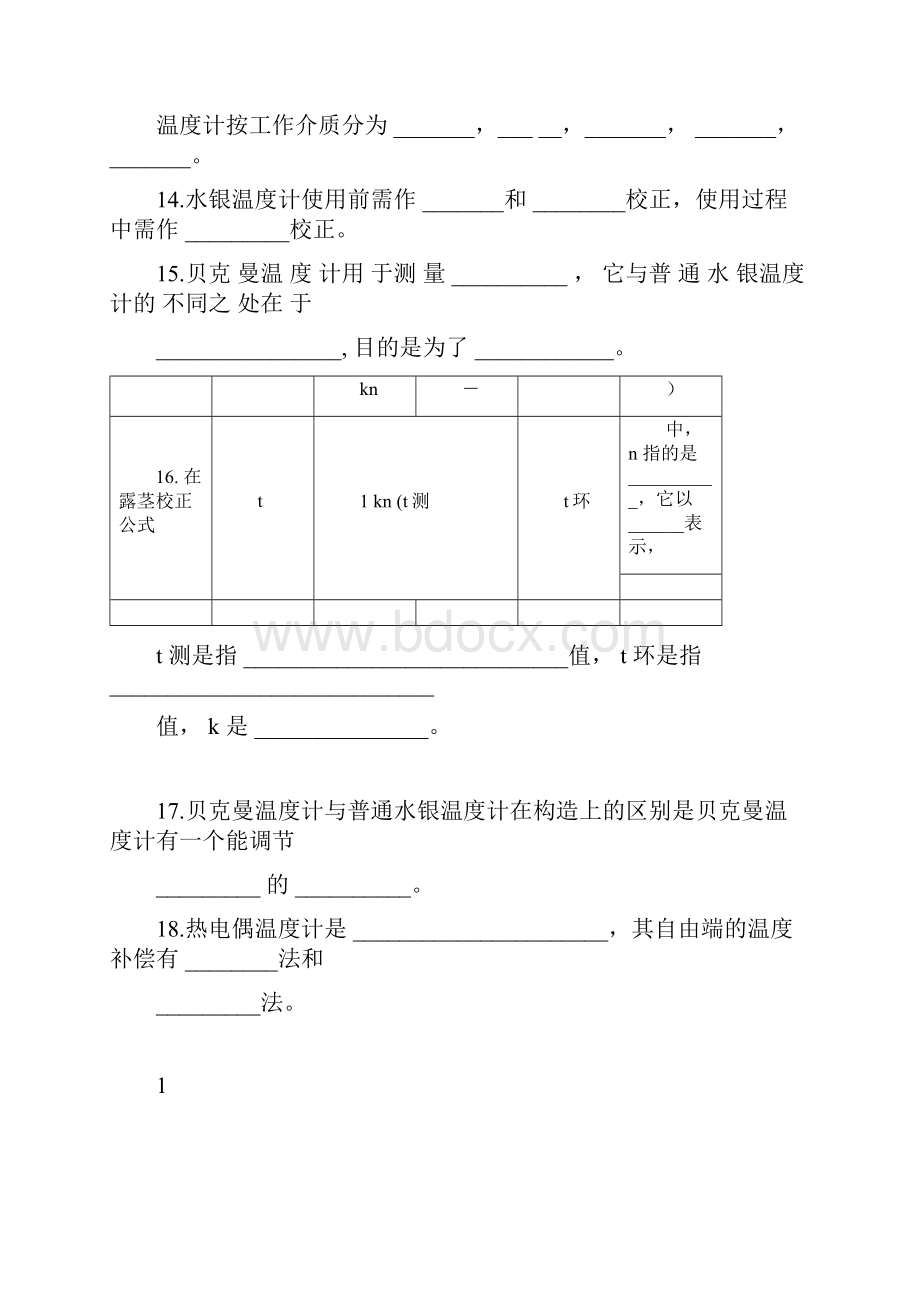 数据处理题优选库doc.docx_第2页