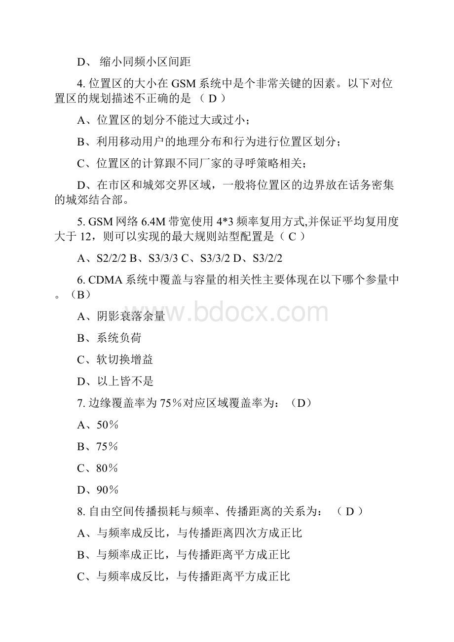 ZTE认证考题无线专业word资料20页.docx_第2页