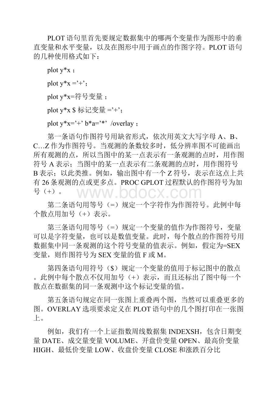 SAS系统和数据分析散布图折线图和层次图.docx_第2页