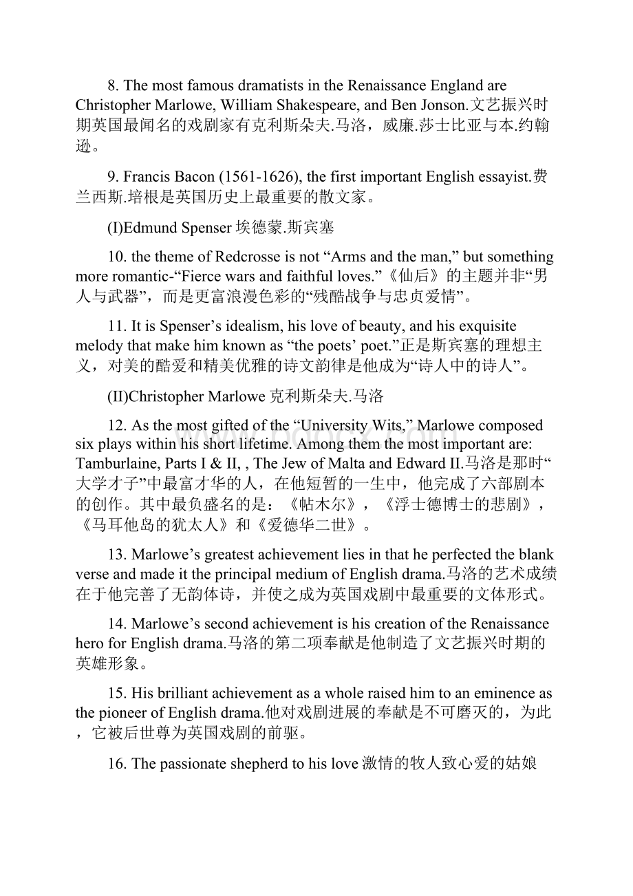 英美文学选读要点中英文对照.docx_第2页