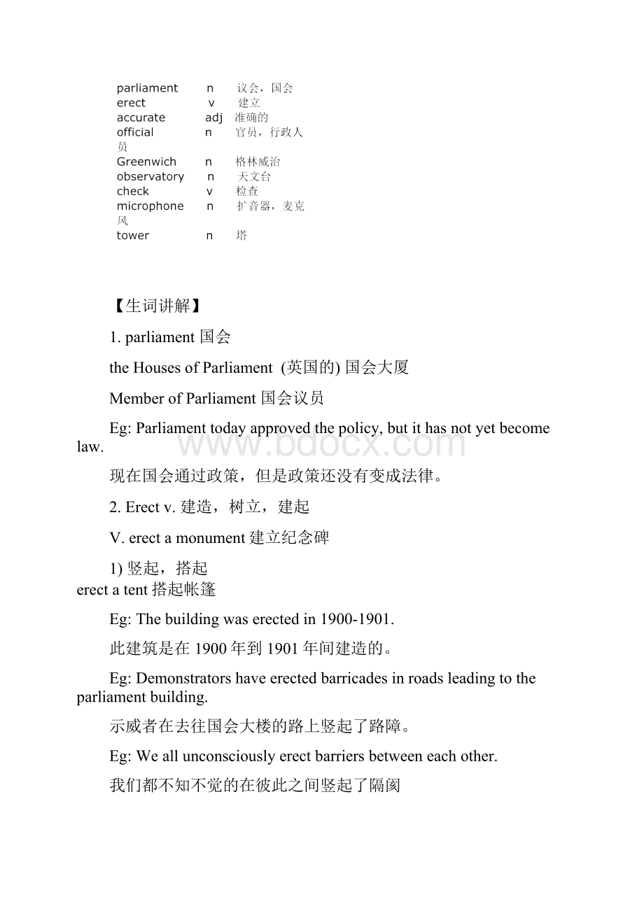 新概念英语第二册笔记第71课.docx_第2页