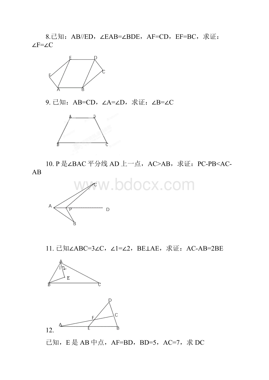 九年级中考数学复习讲义三角形全等证明经典45题学生.docx_第3页