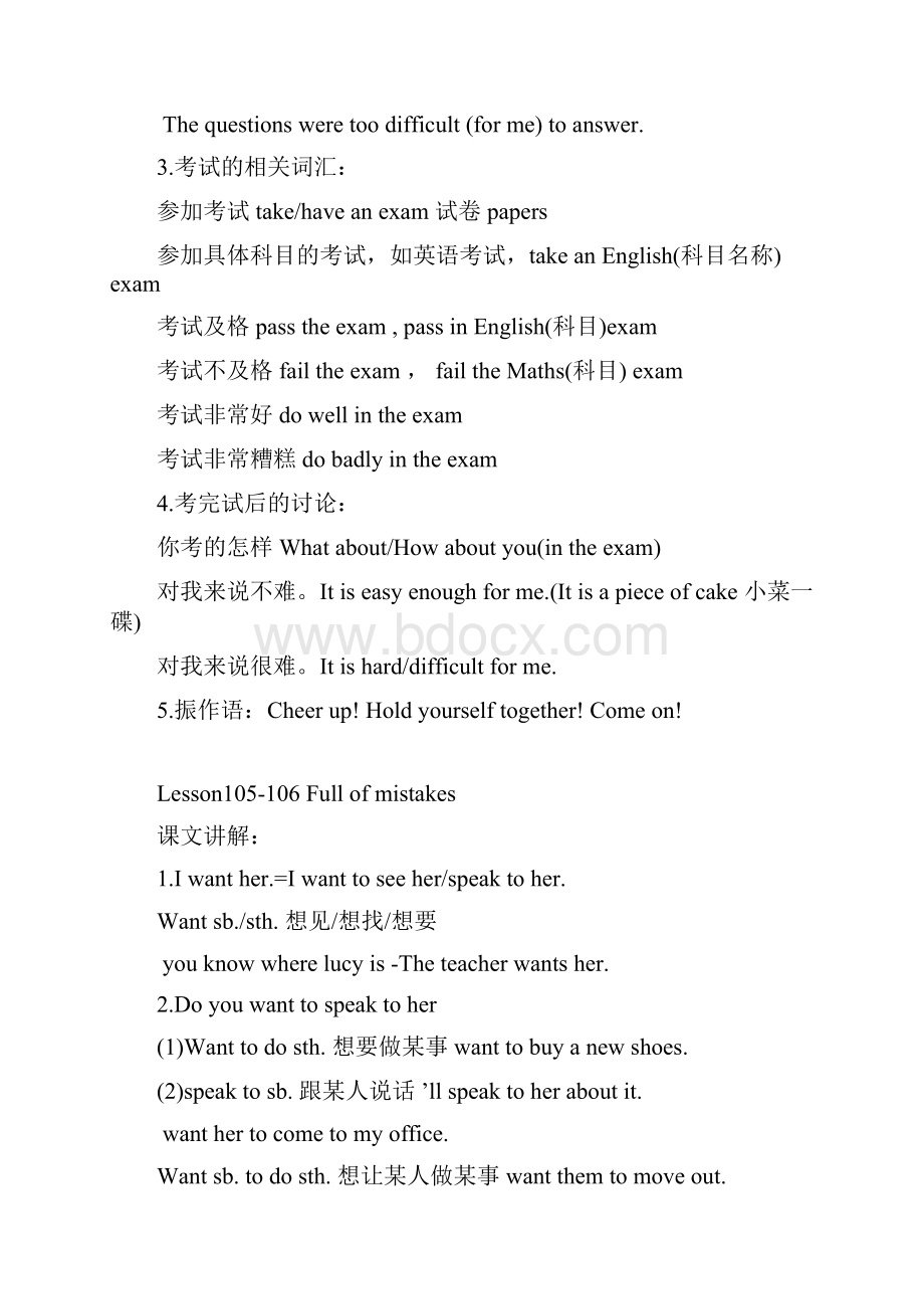 新概念英语第一册lesson103108讲义.docx_第3页