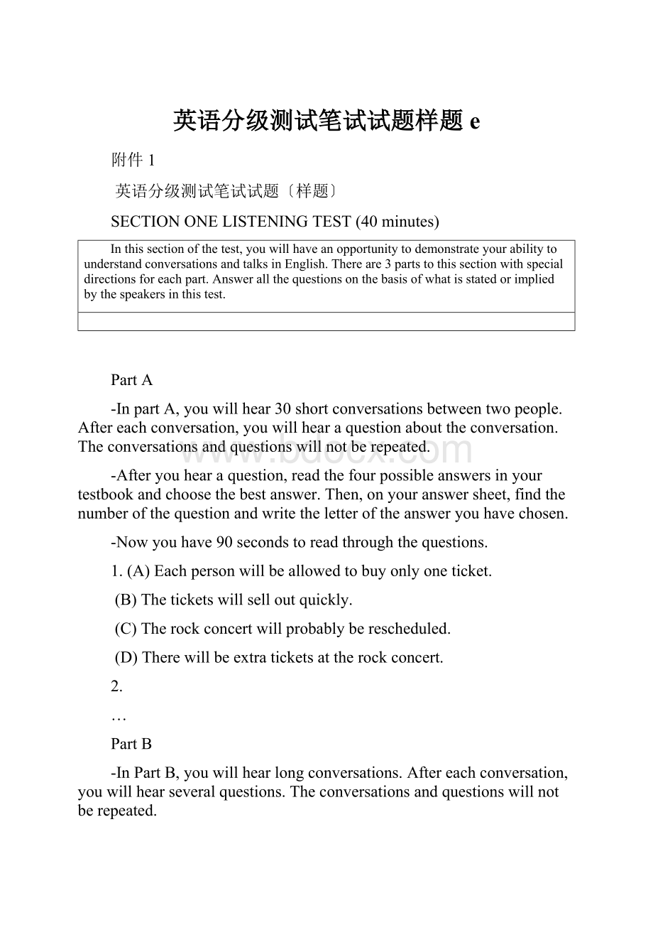 英语分级测试笔试试题样题e.docx