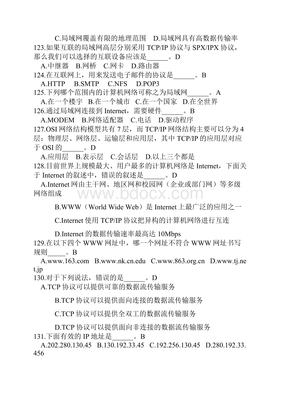 计算机应用基础第二次作业.docx_第2页