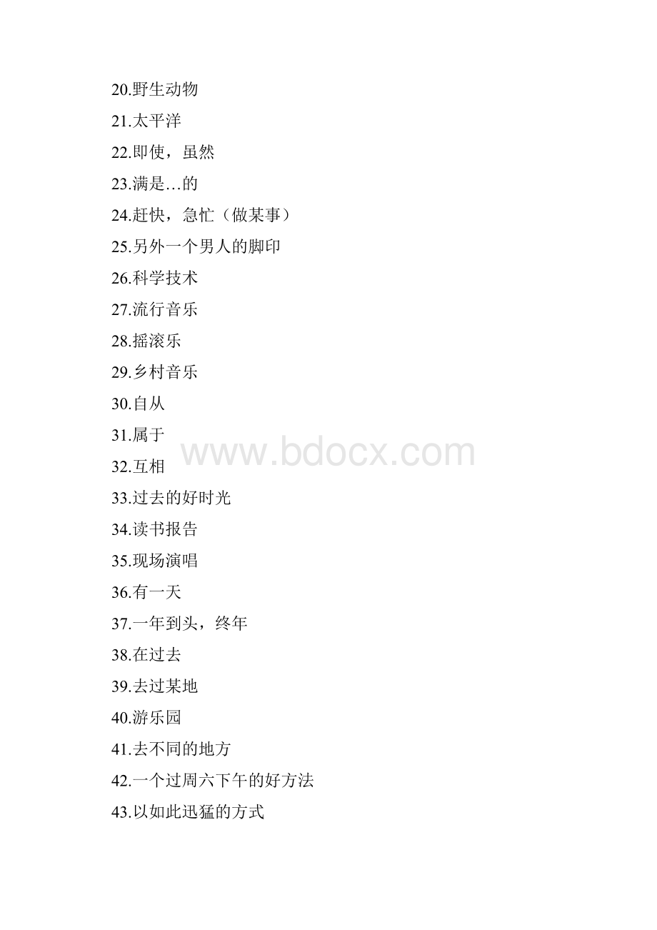 鲁教版八年级英语上册58单元词汇复习.docx_第2页