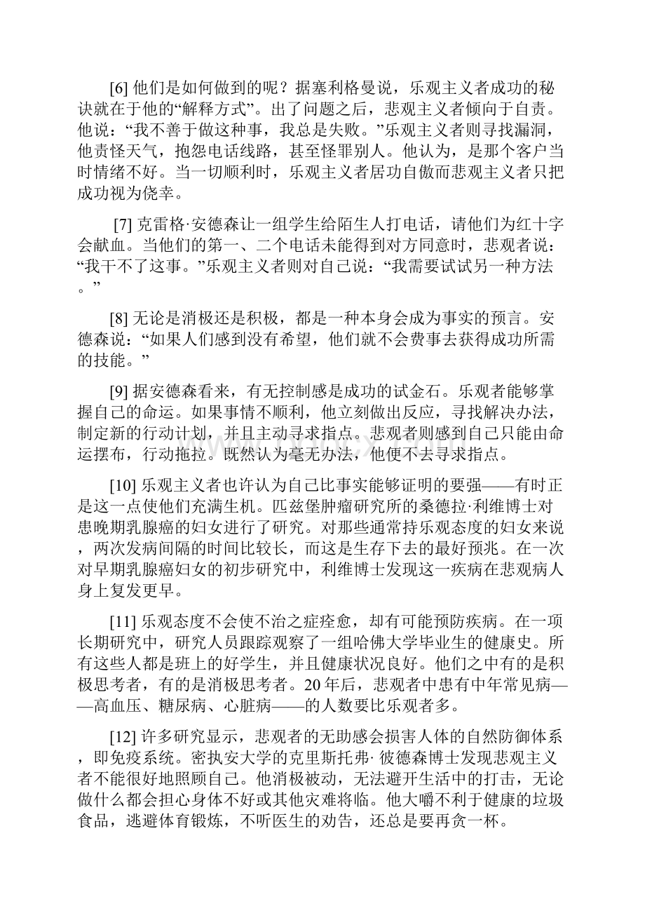 研一英语课文翻译加课后答案.docx_第2页