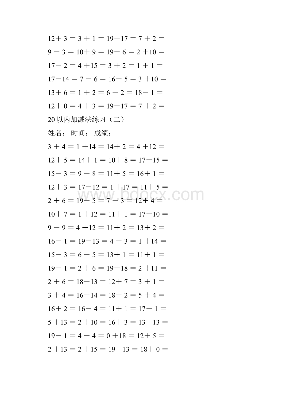 一年级20以内加减法练习每页100题可直接打印.docx_第2页