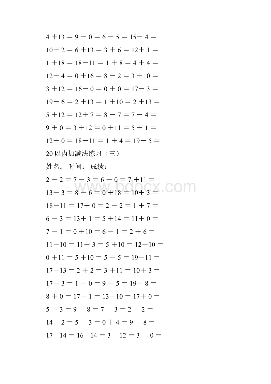 一年级20以内加减法练习每页100题可直接打印.docx_第3页