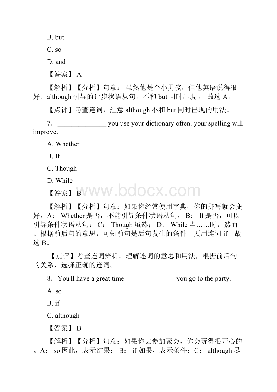 英语 连词易错点汇总及练习测试题经典.docx_第3页