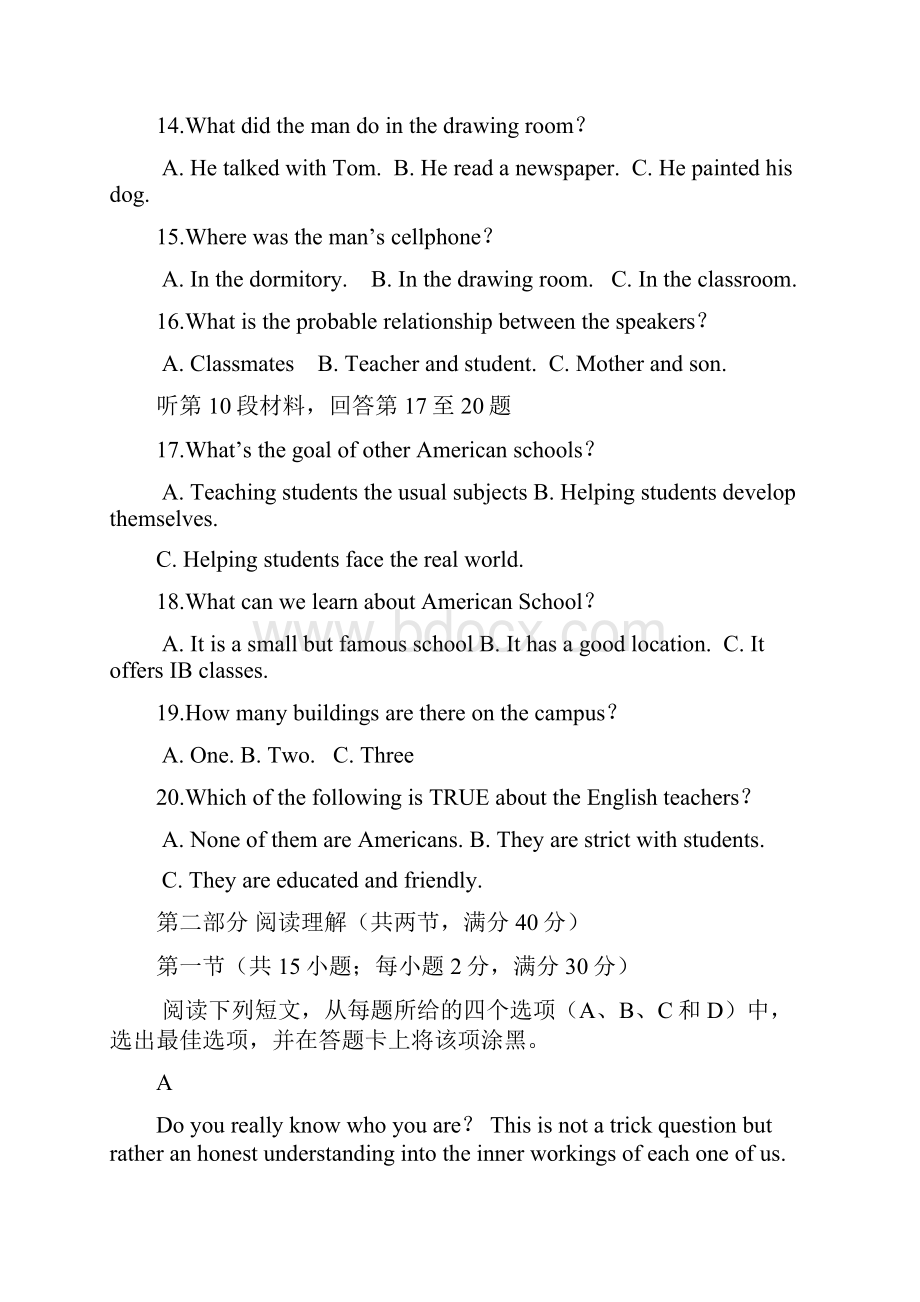 安徽省肥东高级中学学年高二下学期第二学段考试英语试题+Word版含答案.docx_第3页