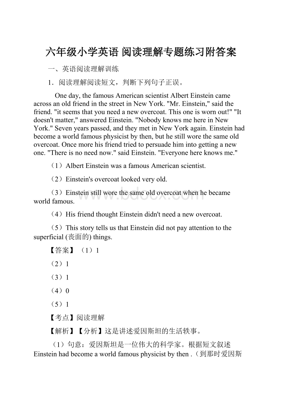 六年级小学英语 阅读理解专题练习附答案.docx_第1页