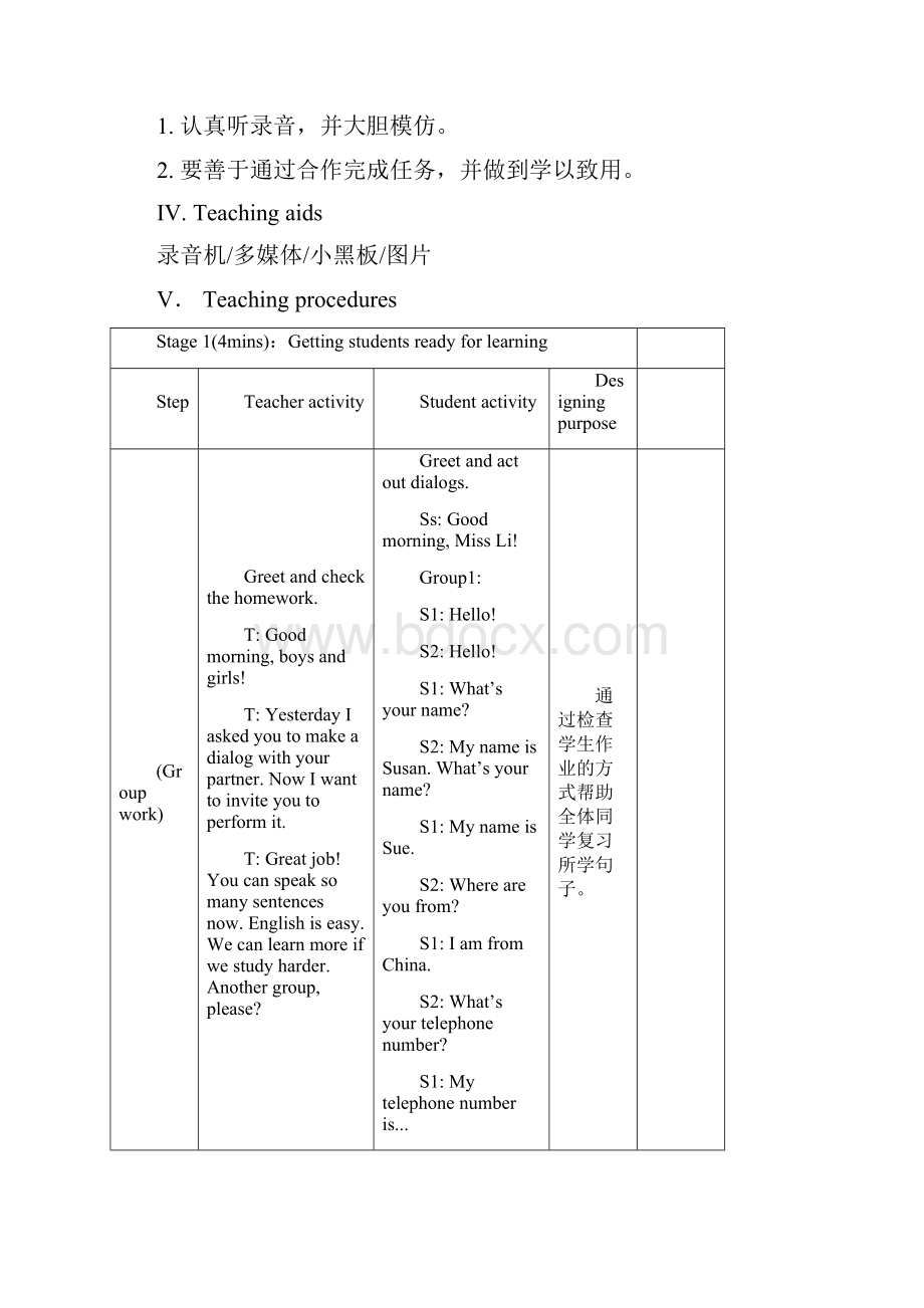 七年级英语上册Unit1MakingNewFriendsTopic3Howoldareyou教案2新版仁爱版.docx_第3页