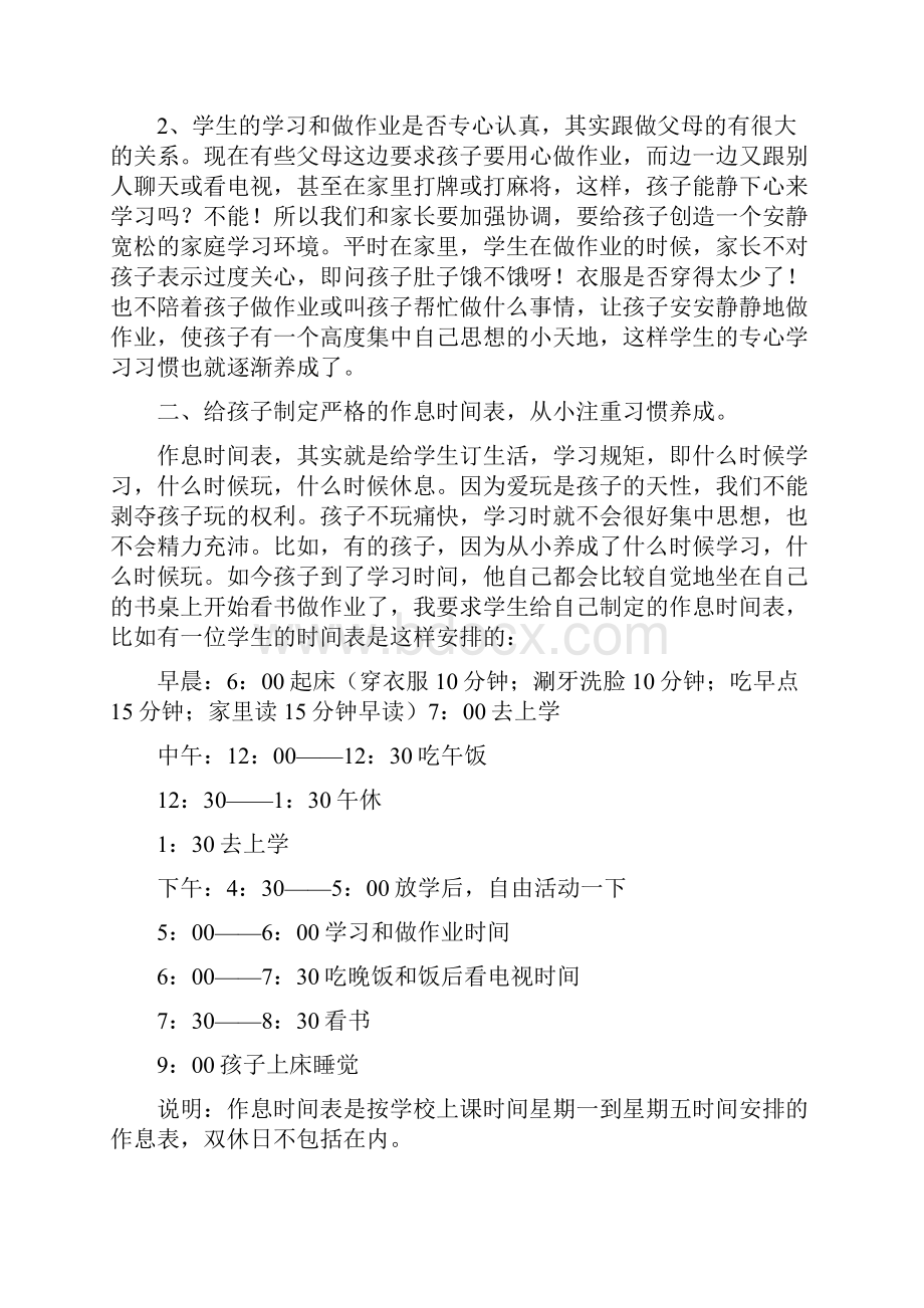 活动计划书.docx_第3页