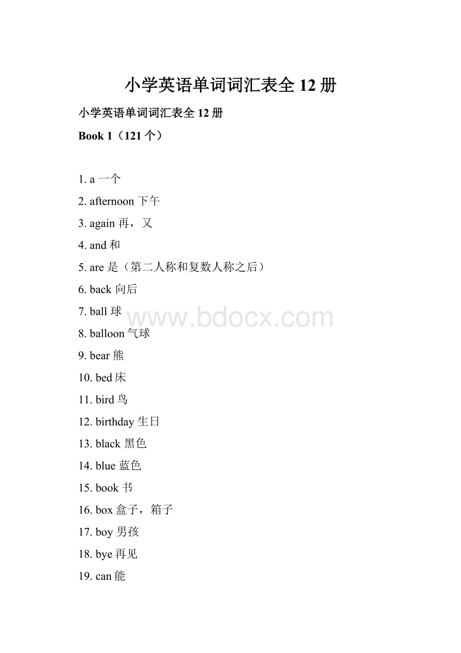 小学英语单词词汇表全12册.docx