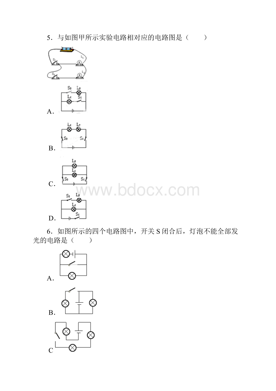 《电流和电路》单元检测与解析.docx_第2页