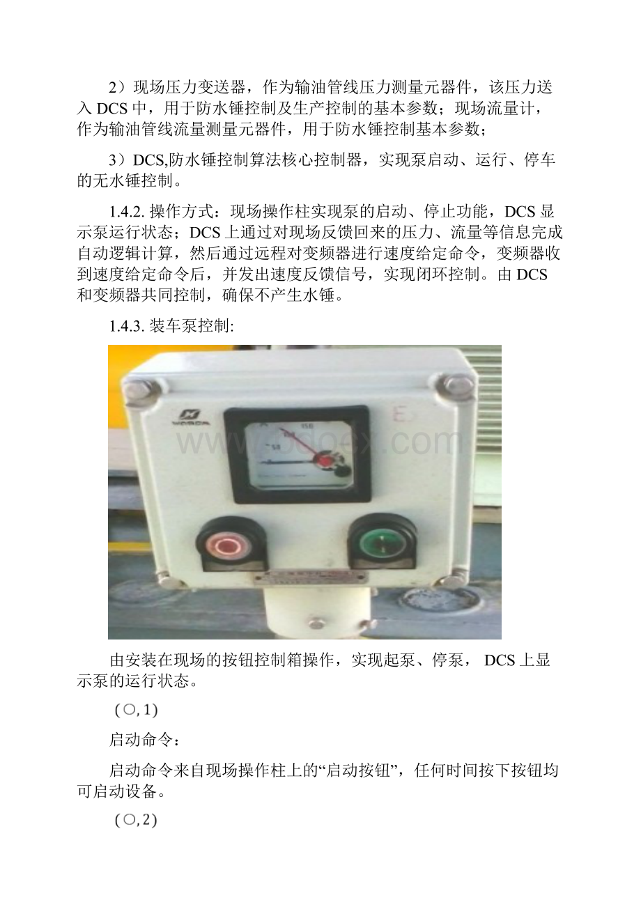 最新acs51001变频器调试参数资料.docx_第3页