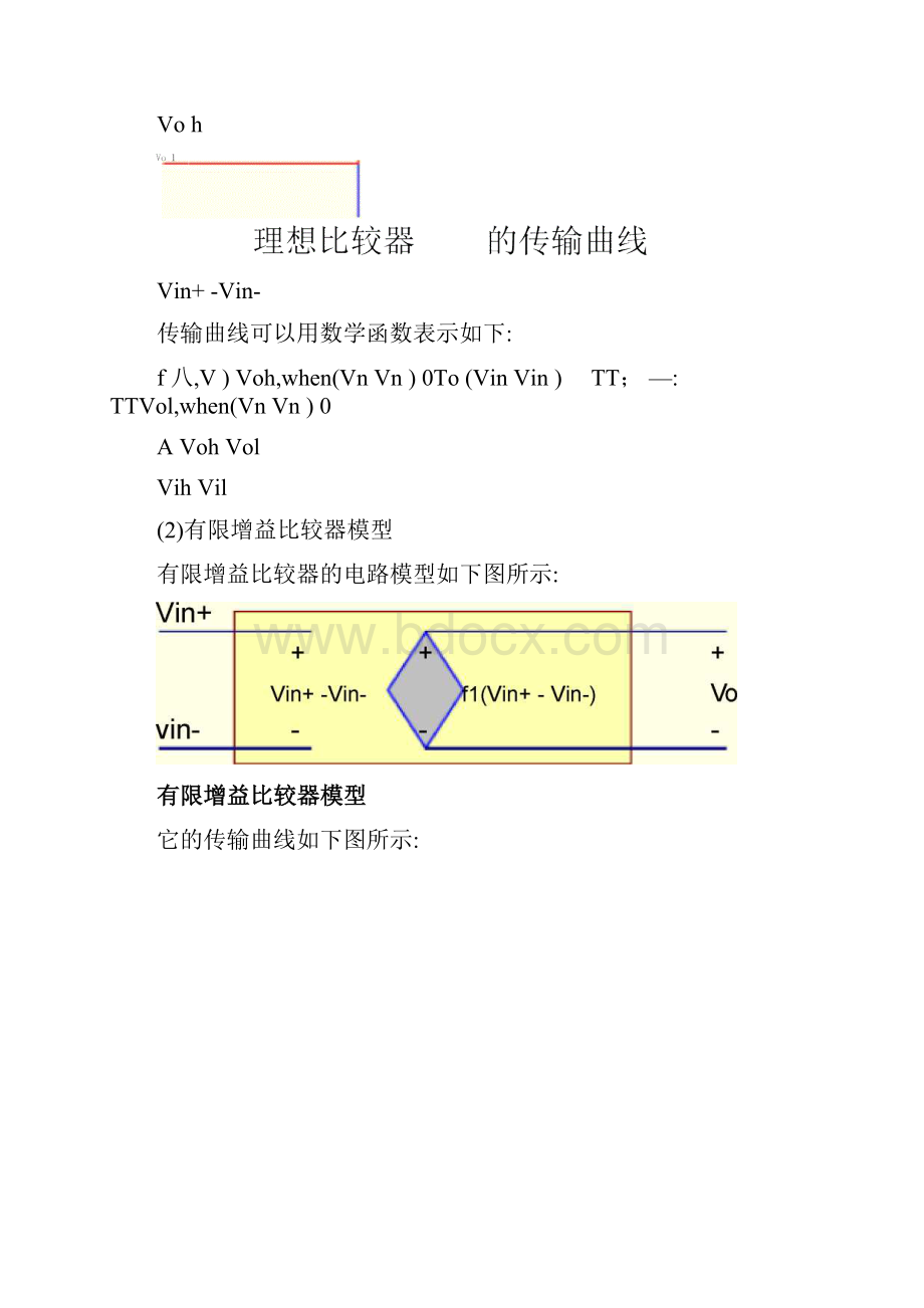 两级开环比较器的设计.docx_第2页