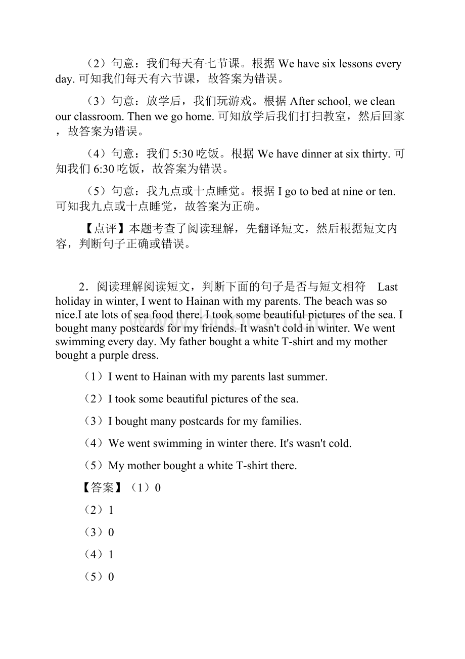 北京市小学英语小升初阅读理解复习题含答案.docx_第2页