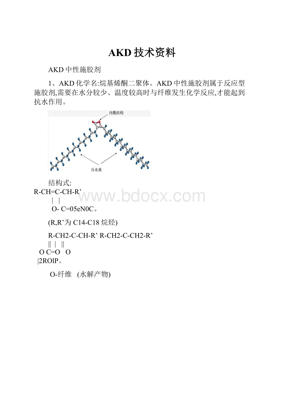 AKD技术资料.docx