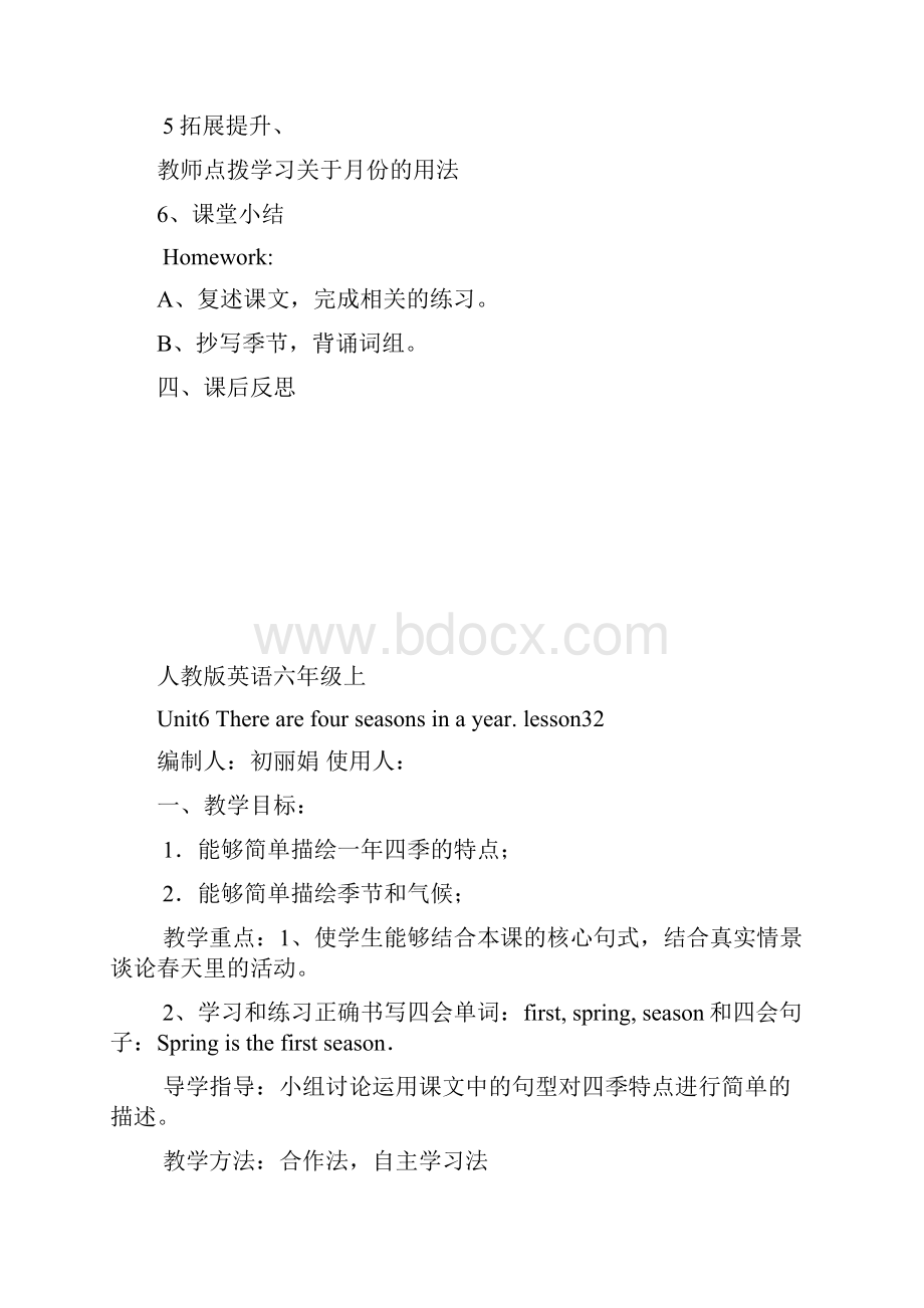 秋季学期人教精通版六年级英语上册 Unit 6 There are four seasons in a year教案.docx_第3页