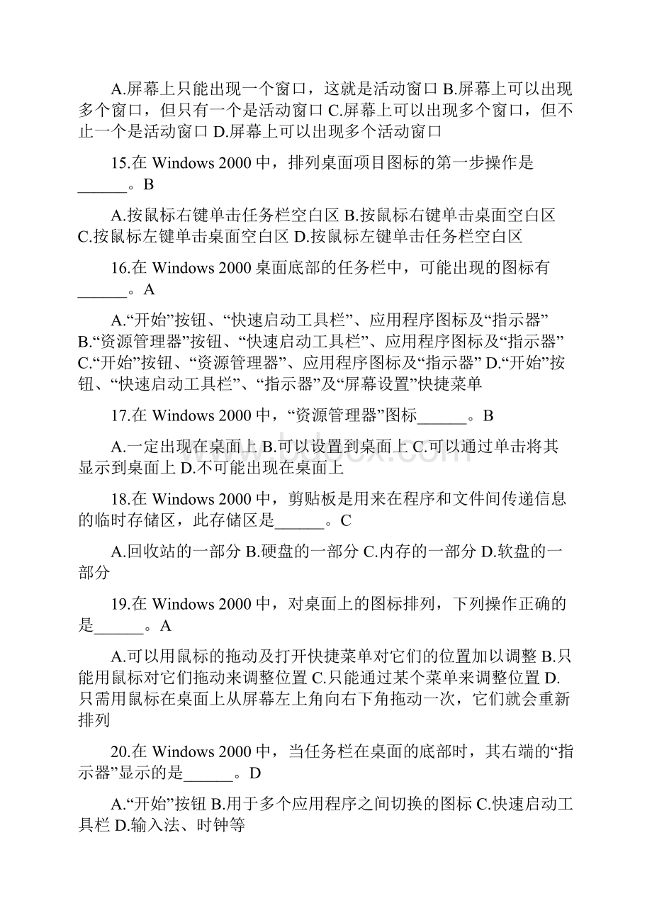 整理电大计算机网考小抄考试必备计算机应用基础题库计算机网考真题选择题详细分析考试中必有这些题.docx_第3页