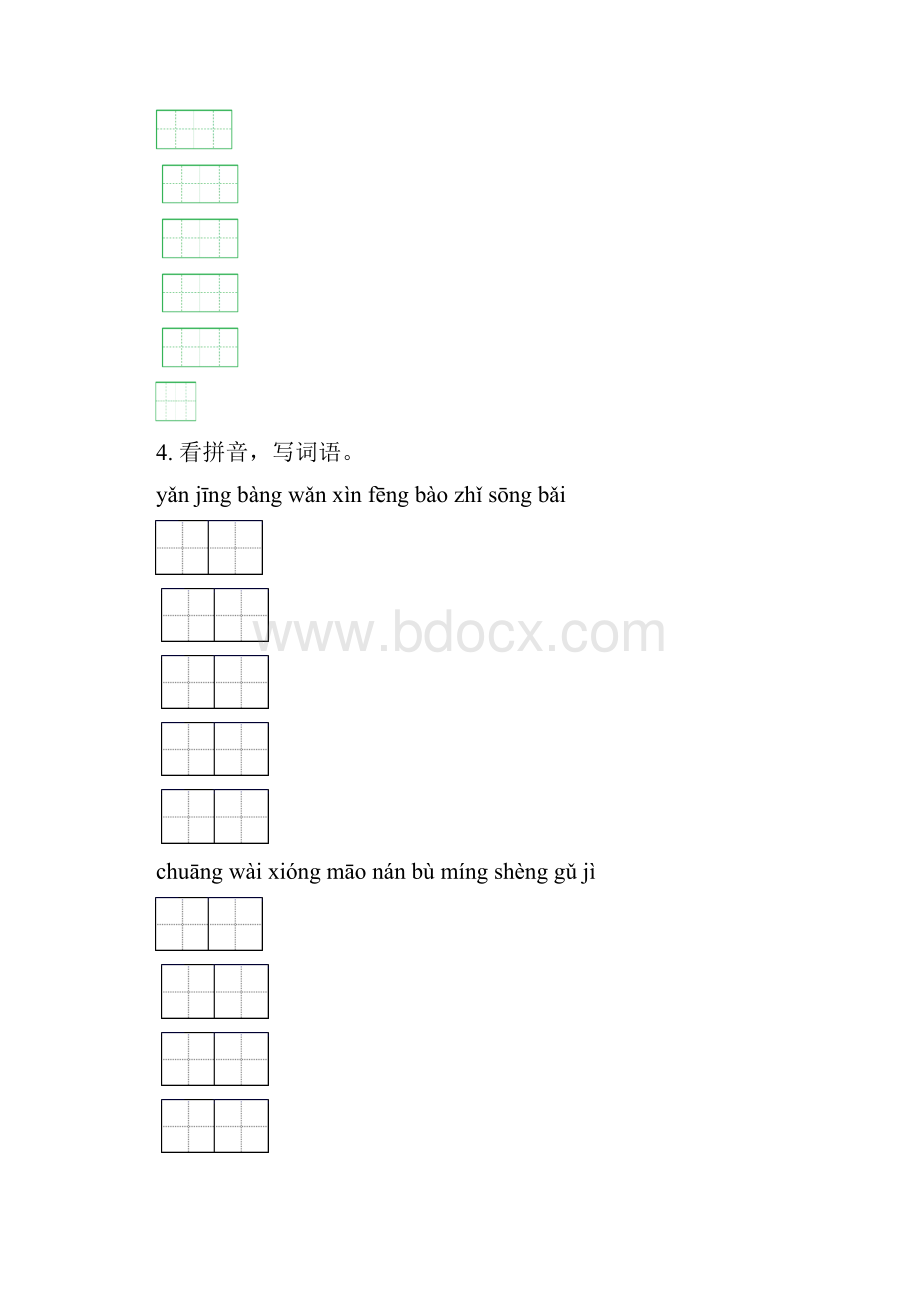 语文版二年级语文下册期末知识点整理复习突破训练及答案.docx_第3页