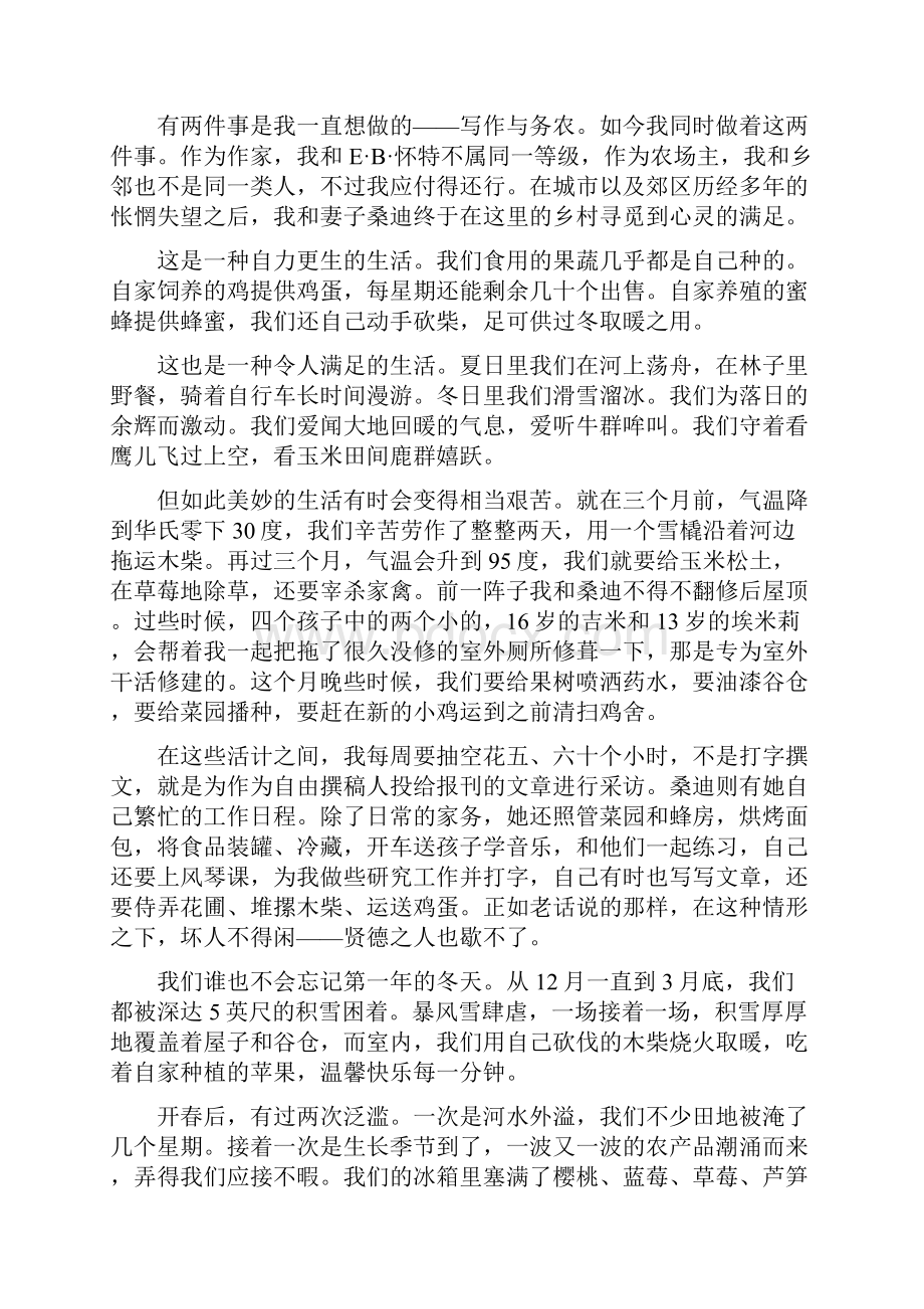 全新版大学英语第二版综合教程3课文翻译.docx_第2页