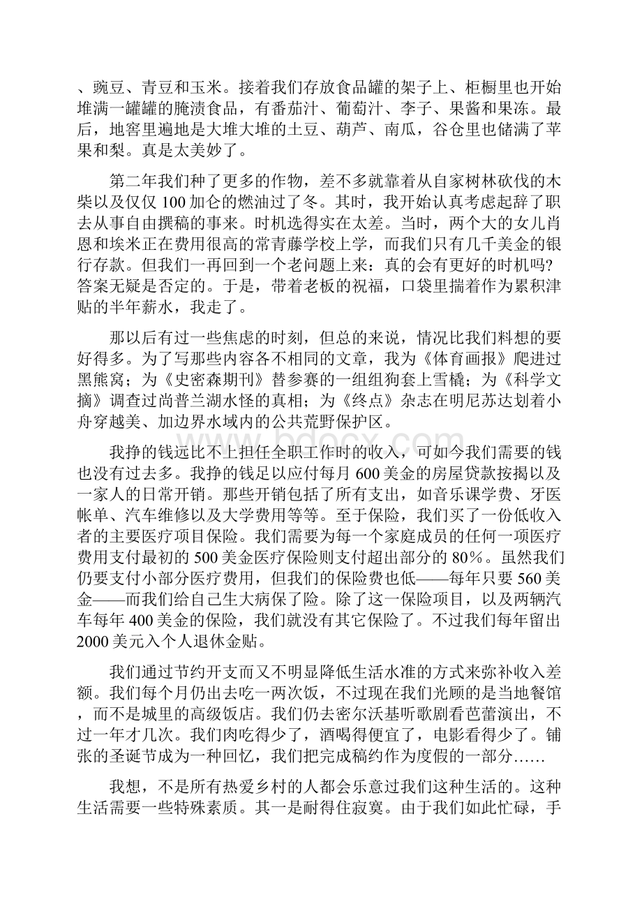 全新版大学英语第二版综合教程3课文翻译.docx_第3页