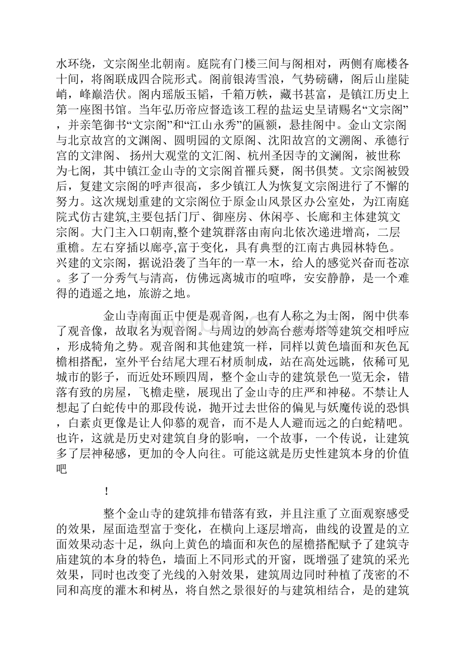 关于恢复古建筑的请示报告.docx_第3页