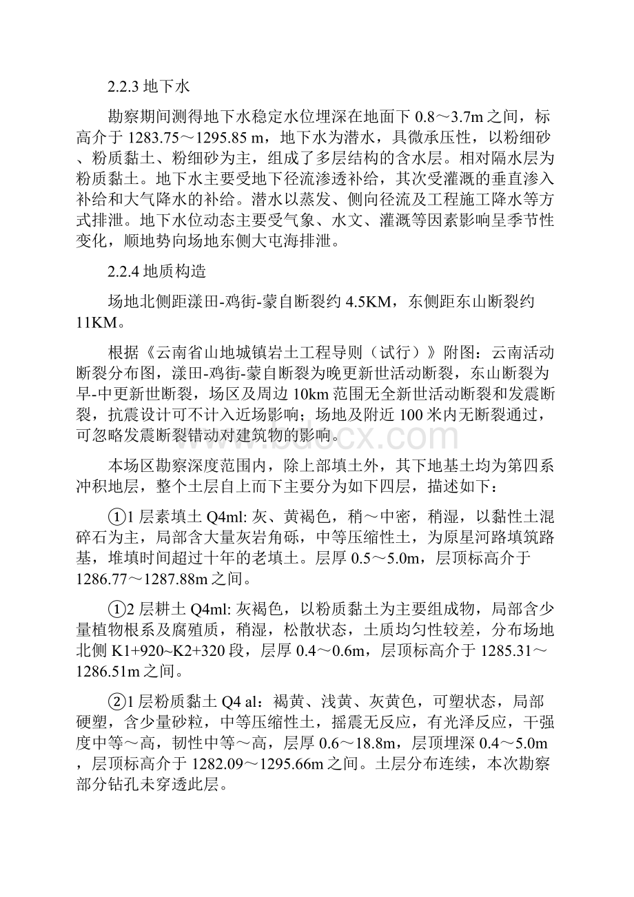 基坑降排水施工项目专项方案.docx_第3页