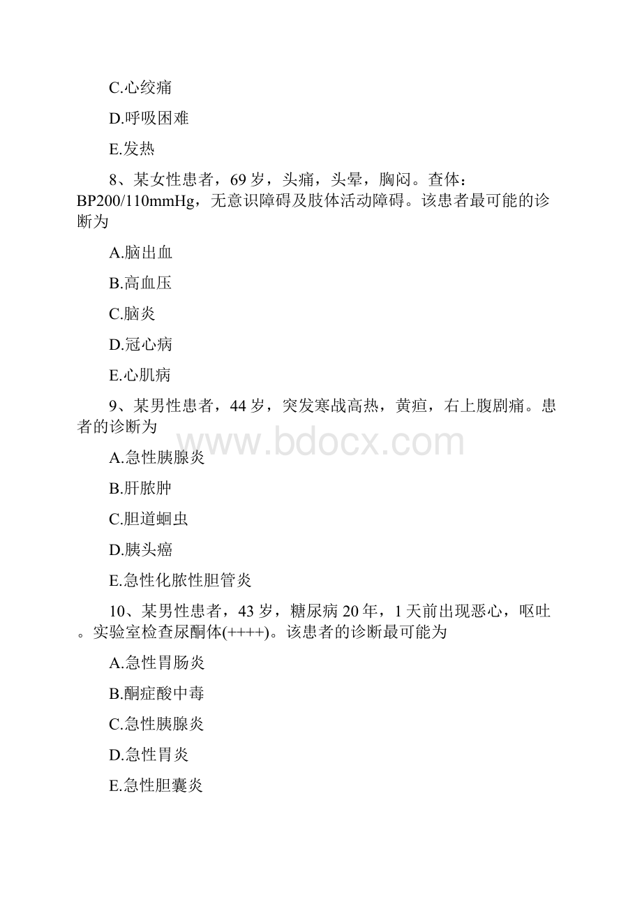 主治医师职业病学综合练习A2型题 1.docx_第3页