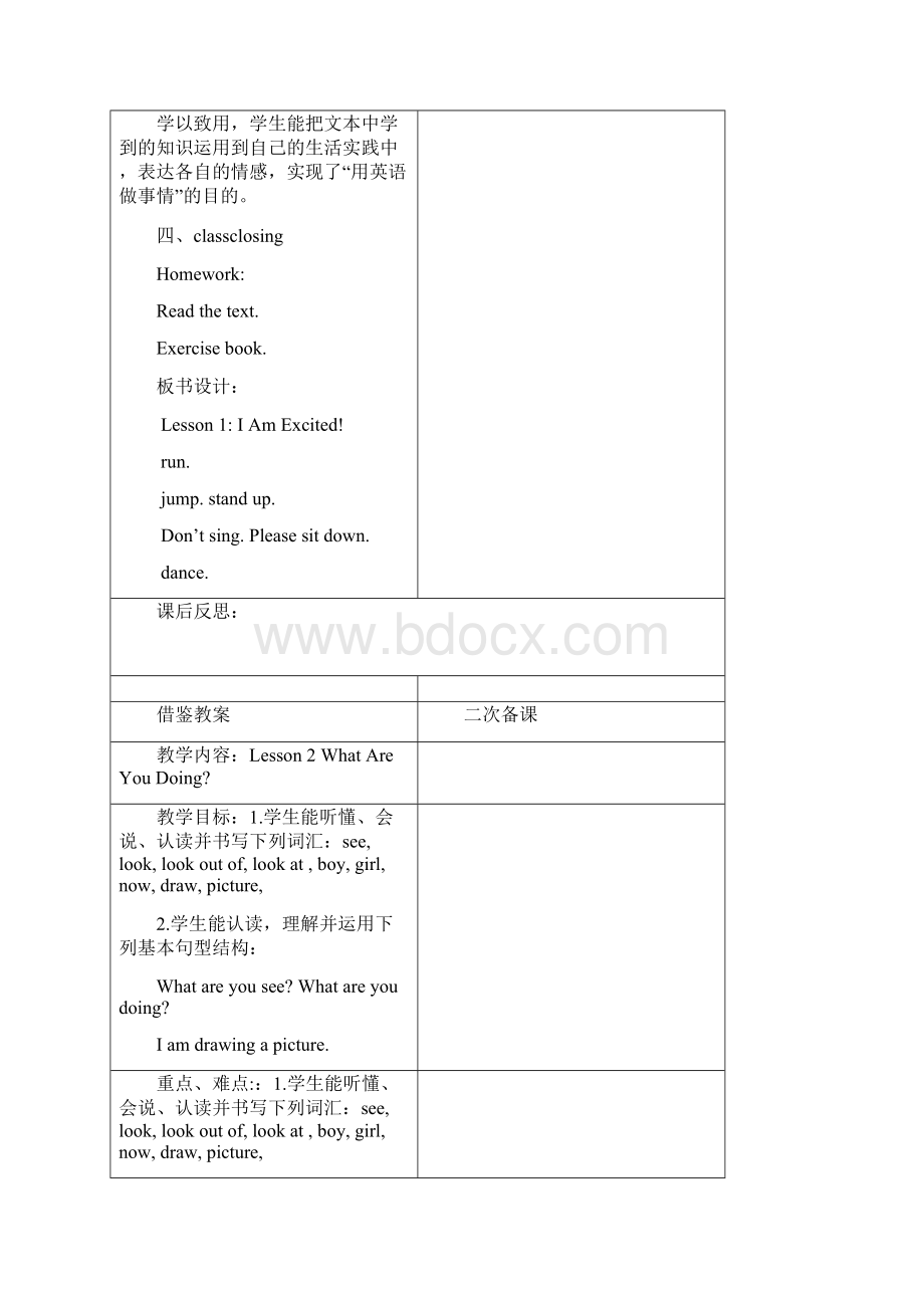 春五年级英语下册 全一册教案 新版冀教版.docx_第3页