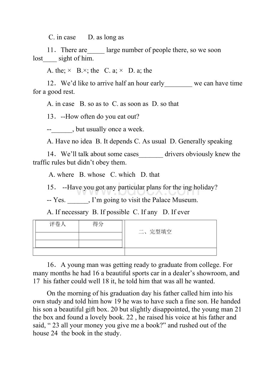 高二上学期第三次调研考试英语试题 含答案.docx_第2页