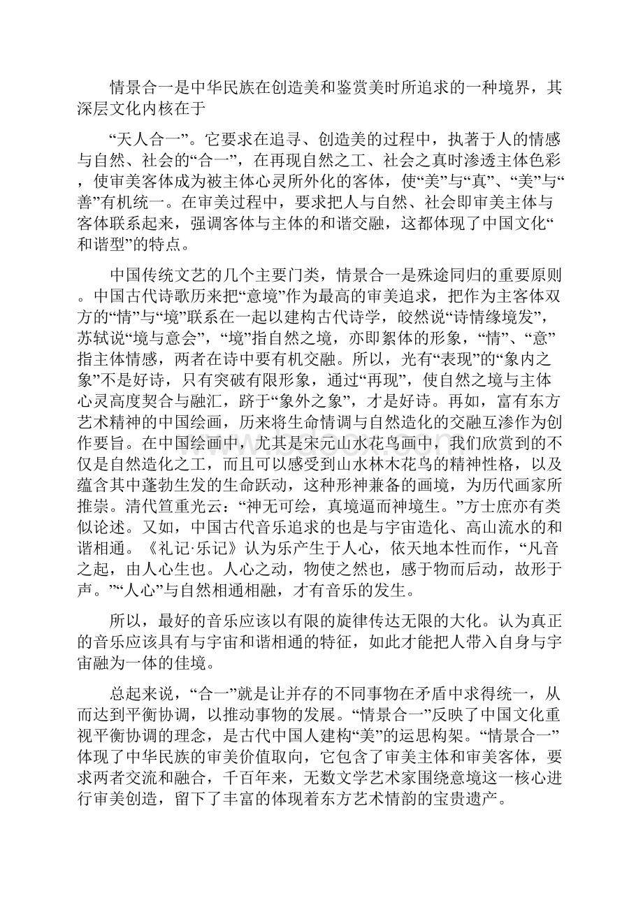 广东省珠海市普通高中毕业班届高考语文一轮复习模拟试题 10 Word版含答案.docx_第3页