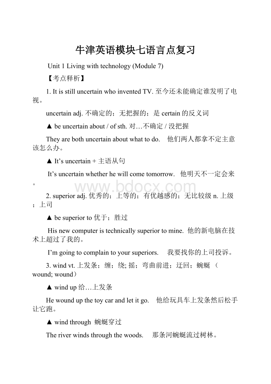 牛津英语模块七语言点复习.docx_第1页