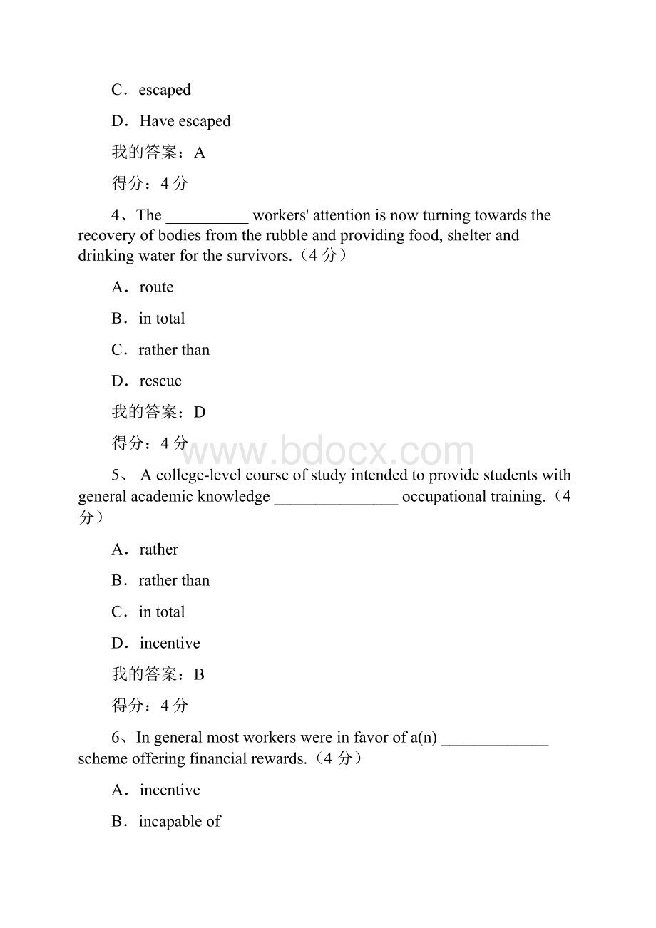 度秋《大学英语精读》客观题课后复习.docx_第2页