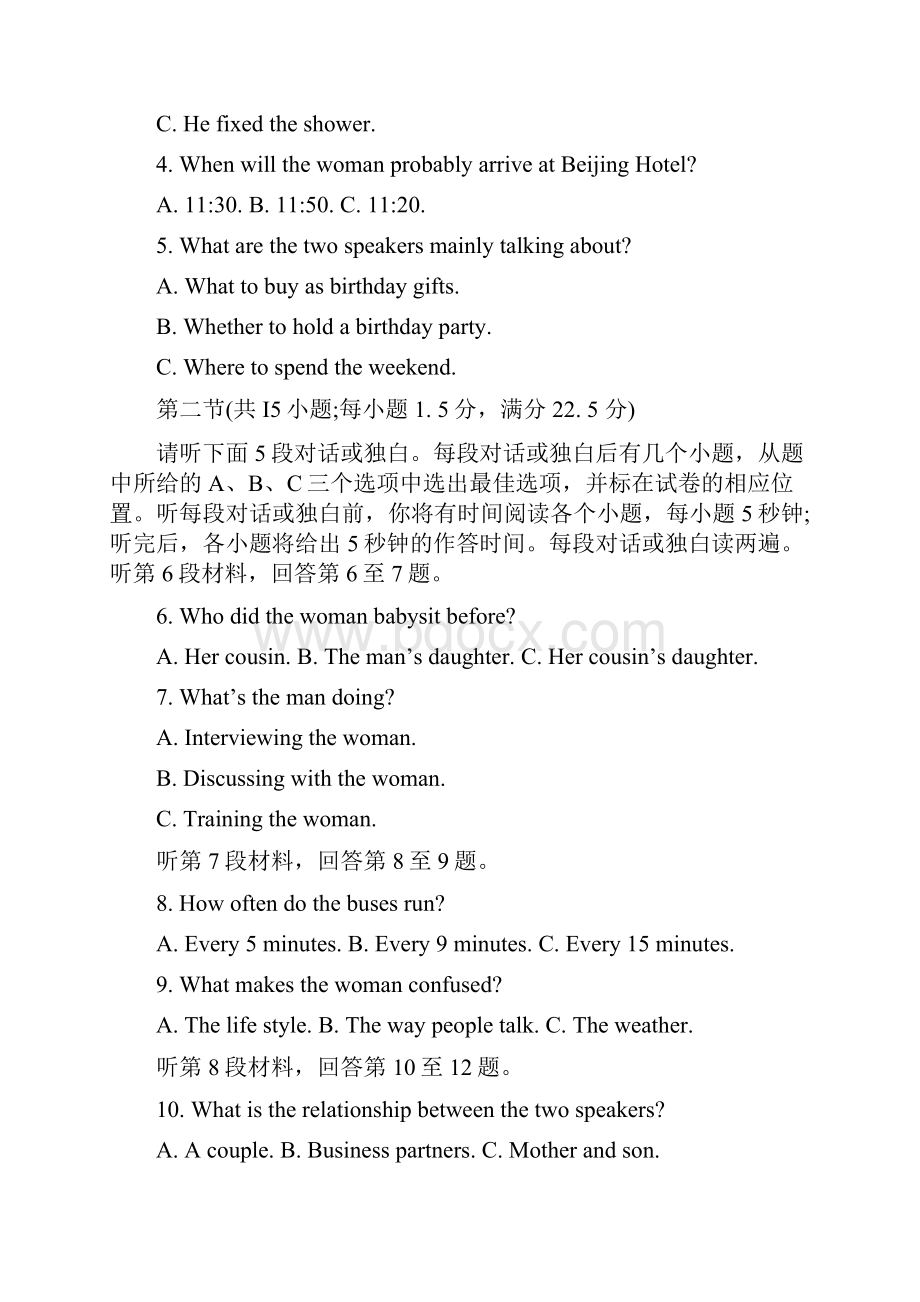 全国百强校河北省衡水中学届高三仿真模拟卷三英语试题解析版1.docx_第2页