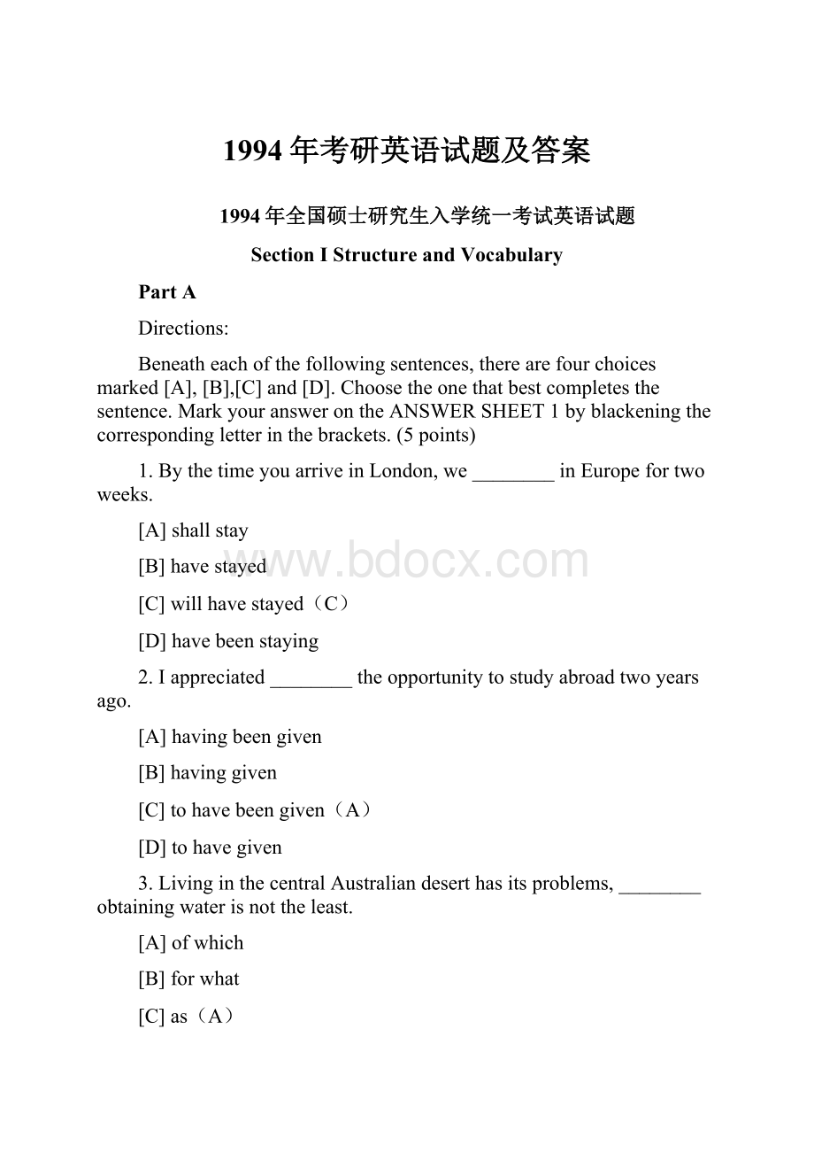 1994年考研英语试题及答案.docx_第1页