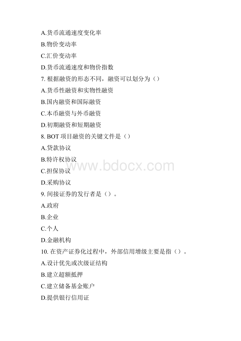 经济师中级金融专业知识与实务考试试题及答案.docx_第2页