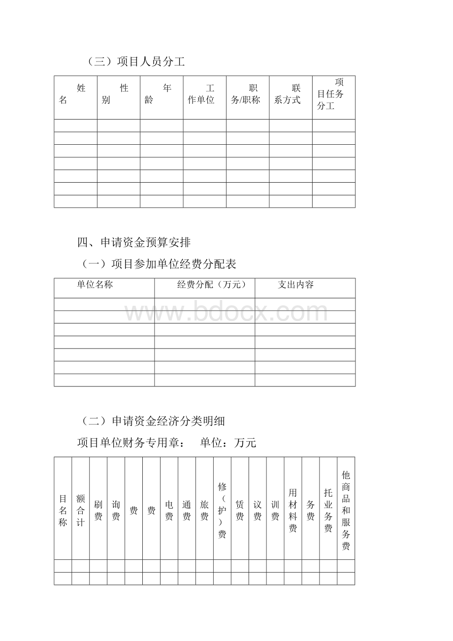 现代农业示范园区建设标准及评价体系中华人民共和国农业农村部.docx_第3页