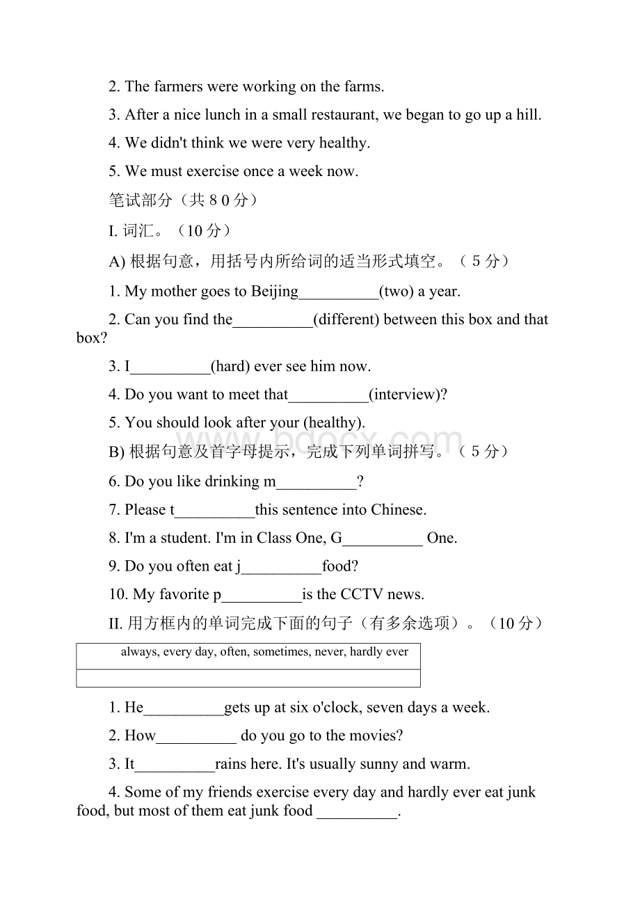 上学期第1单元同步验收练习题.docx_第2页