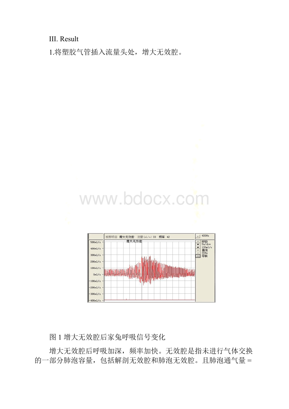 兔子呼吸运动的调节实验报告.docx_第3页