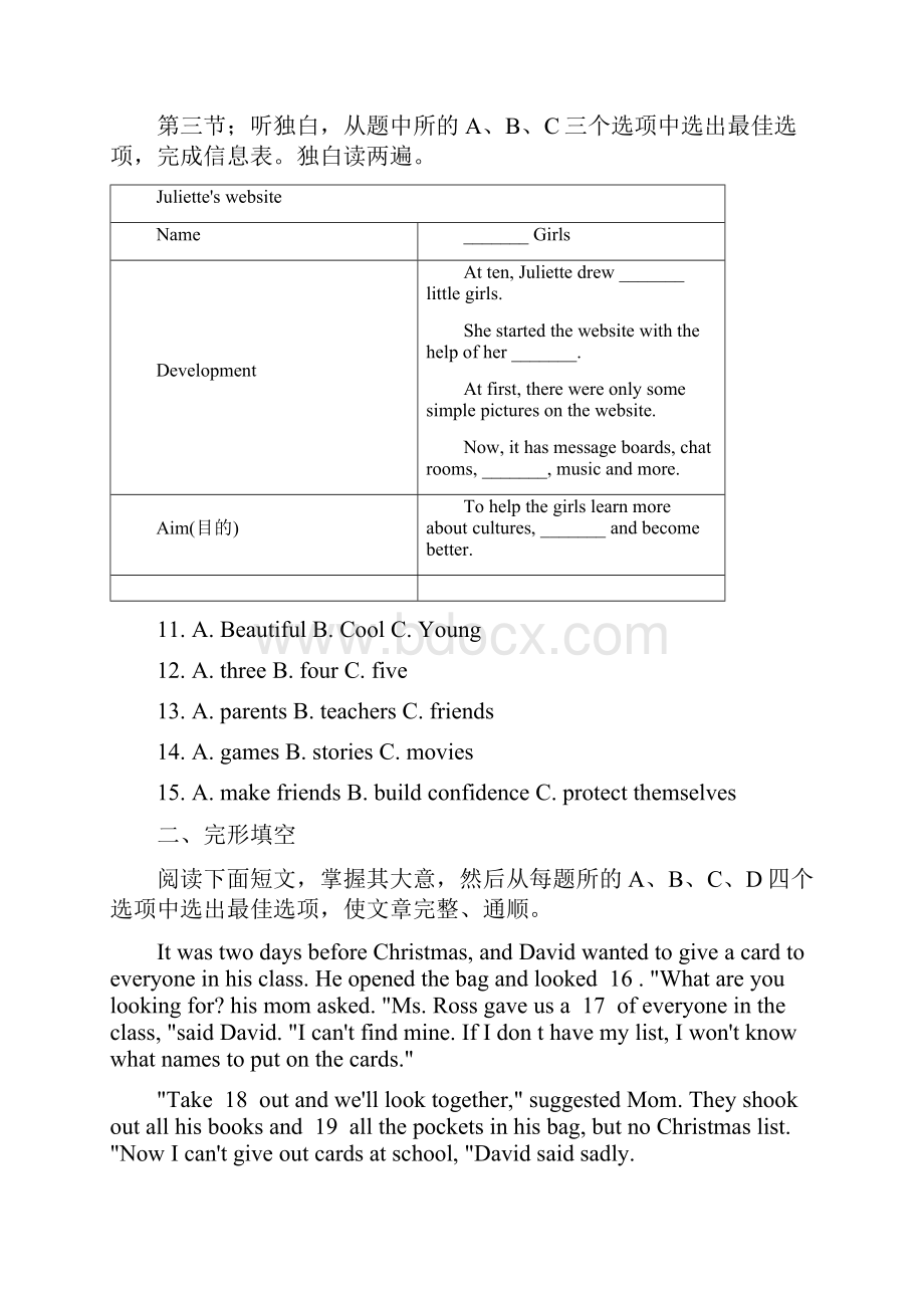 5年浙江中考英语真题卷含答案解析.docx_第3页