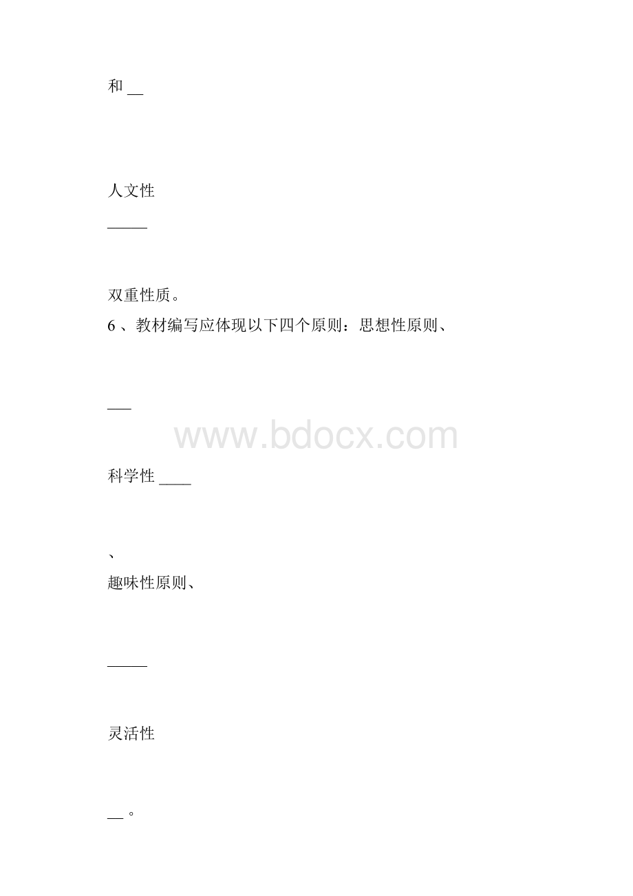 小学英语新课程标准测试题带答案.docx_第3页