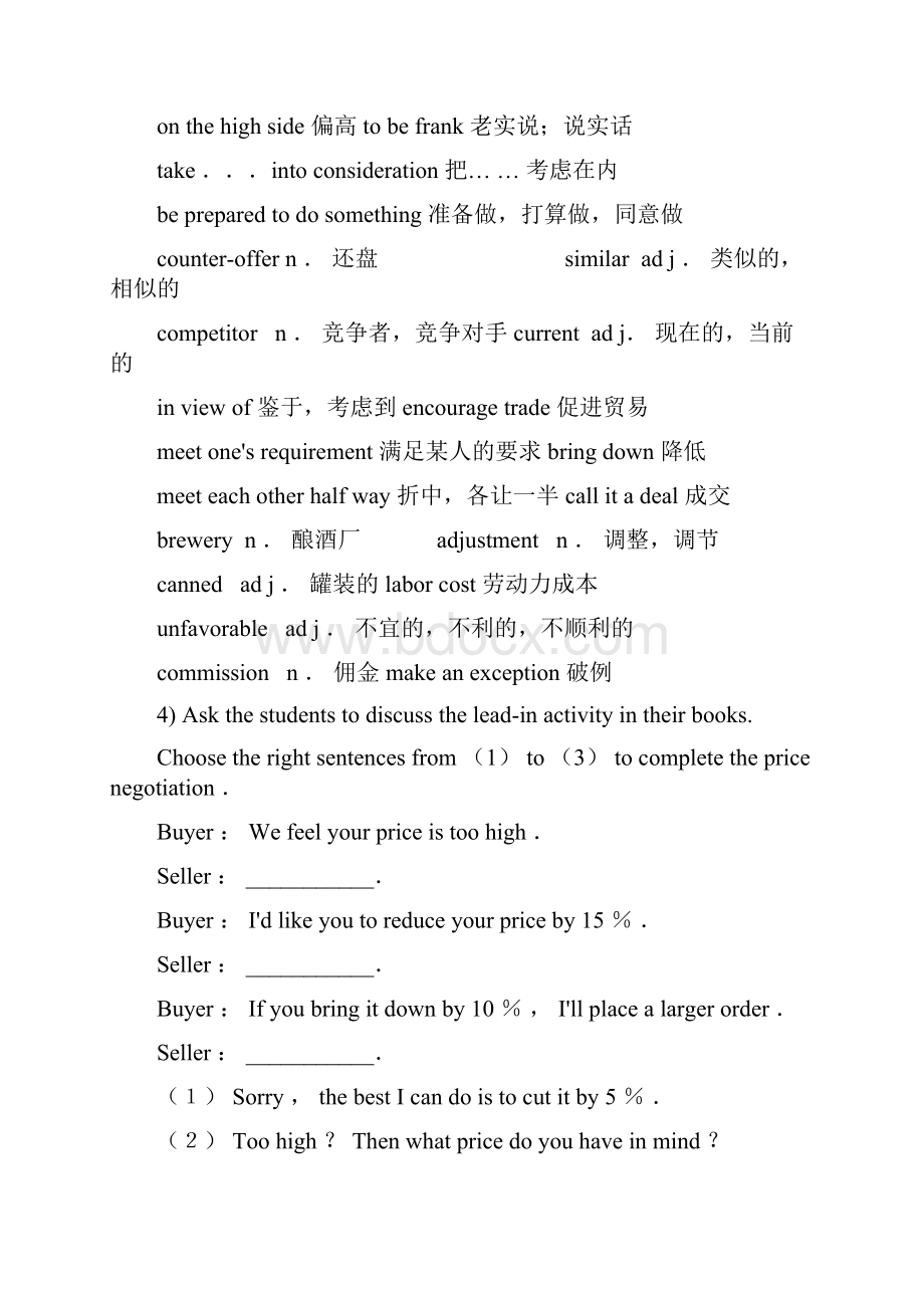 Unit 3 Price Negotiation.docx_第2页