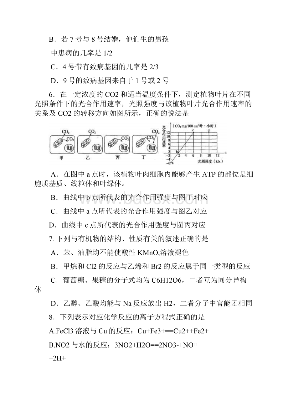 广东省石鼓中学届高三第二次模拟理综试题.docx_第3页