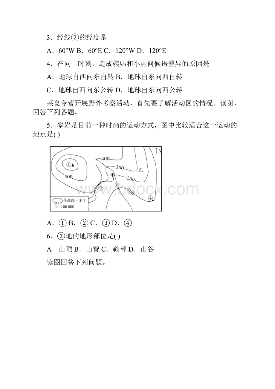 初中七年级上学期期末地理试题4d答案详解.docx_第2页