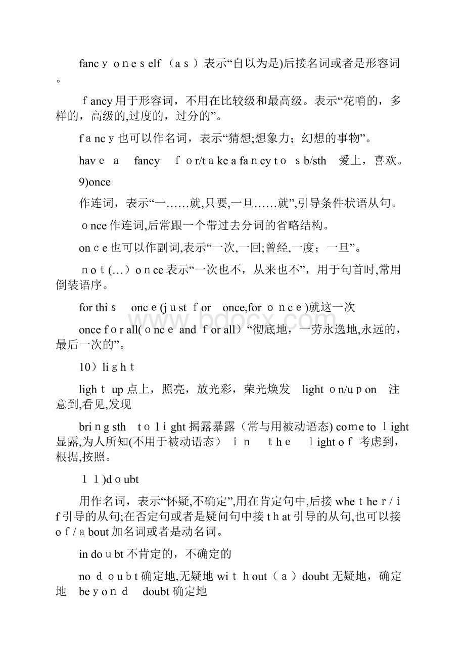 高中英语必修二知识点总结.docx_第3页