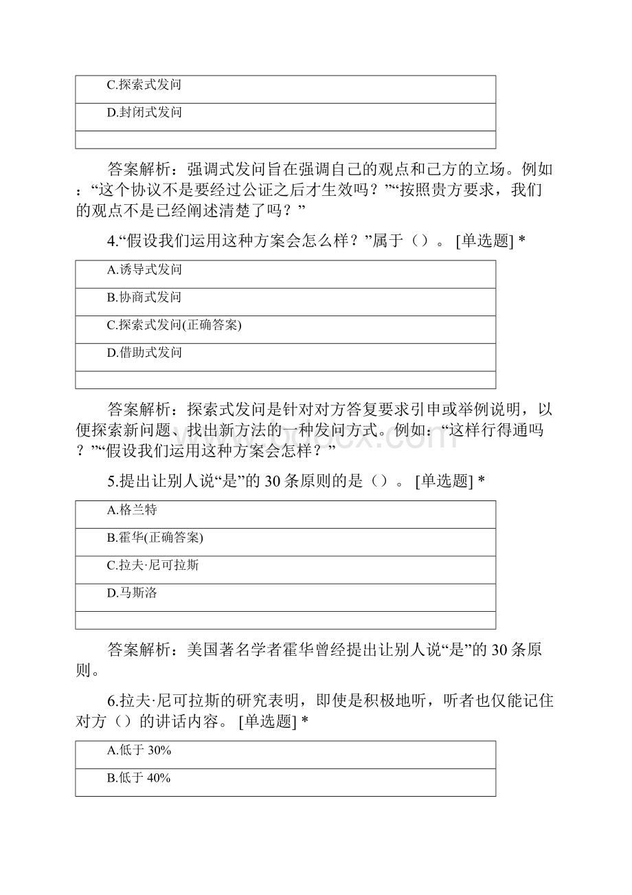 00186国际商务谈判Day 3 上午.docx_第2页